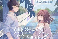 有声小说《微微一笑很倾城》云鹤追多人有声剧53集完结