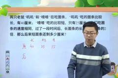 高斯小学三年级数学寒假创新思维训练课程（全国版）