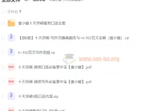 慎小嶷《10天突破雅思口语、写作》