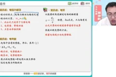 高一物理提升班：圆周运动、万有引力、机械能全突破