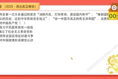 席玥2024高三历史冲刺班：高效提分