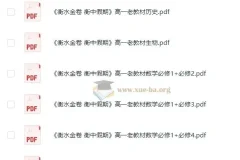 高中暑假必备：衡水金卷·衡中假期学习资料