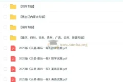 天星2025版高三高考最后一卷（语数英）