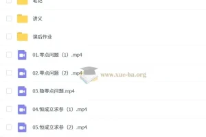 2025届高中高二数学全年课程（暑秋寒春）——赵礼显主讲