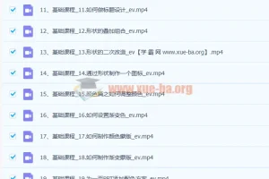 PPT高级进阶特训营：百万粉丝博主带你提升PPT技能