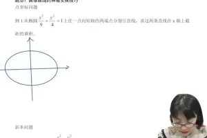 2025高考数学二轮复习：李珍老师寒假与春季冲刺班