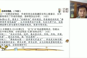 统编版八年级语文下册春季班同步课程