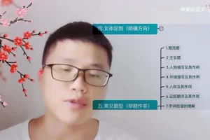 初中记叙文散文阅读技巧全解：30天攻克阅读理解