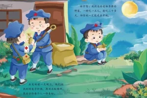 儿童爱国主义教育绘本故事《倔强的小红军》PPT