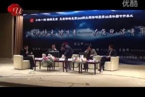 复旦名师葛剑雄、王德峰谈青年成长