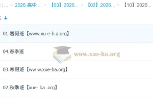 2026高三高考数学张磊一轮二轮全年课程