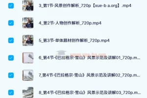 陈流水彩课程：提升水彩表现能力