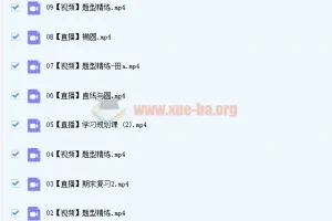 高二数学田夏林暑假班课程