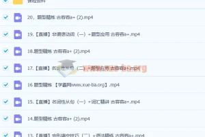 2023高考英语古容容A+全年班：一轮复习（暑假班、秋季班）