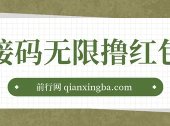 苏州银行新用户注册抽奖：接码操作无限撸红包