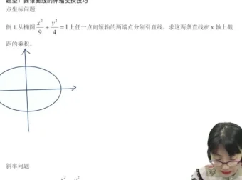2025高考数学二轮复习：李珍老师寒假与春季冲刺班