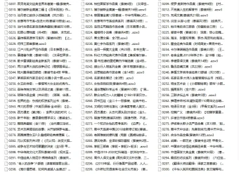 《私人珍藏的畅销好书合集三》100本套装