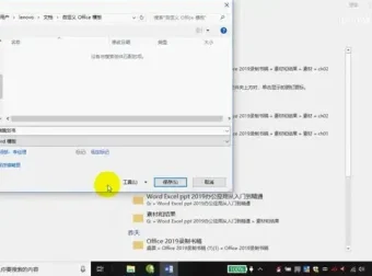 Office高效办公全攻略：Word/Excel/PPT三合一速成课程