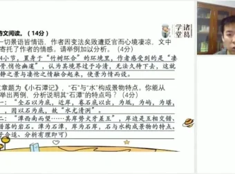 统编版八年级语文下册春季班同步课程