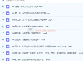 冯页《钢琴课陪练宝典》