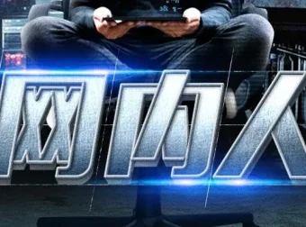 豆瓣年度悬疑推理NO.1！陈浩基《网内人》，骆驼演播103集完结