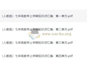 学而思初中语数英重点知识汇编与思维导图