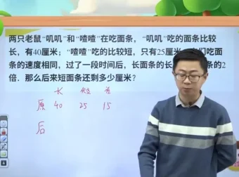 高斯小学三年级数学寒假创新思维训练课程（全国版）