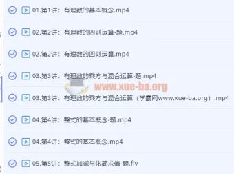 小升初六年级升初一数学勤学班（朱韬）
