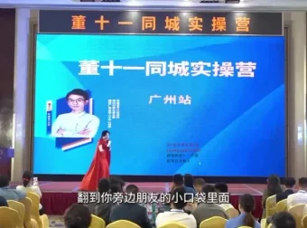 实体店短视频同城营销实战课程