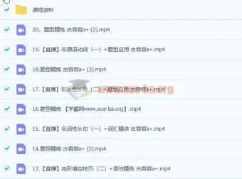 2023高考英语古容容A+全年班：一轮复习（暑假班、秋季班）