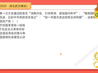 席玥2024高三历史冲刺班：高效提分