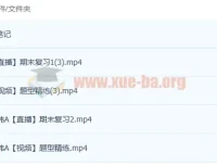 高二化学李伟暑假班课程