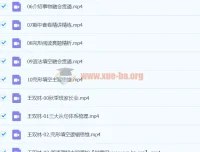 2024高三高考英语王双林一轮秋季班