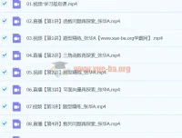2024高三高考数学张华A班寒假班课程