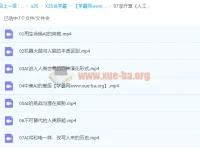 李开复《人工智能入门课》