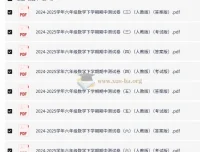 2024 – 2025学年人教版小学数学六年级下学期期中测试卷6套