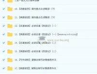 霍婉初一语文培训班【2024 – 2025秋下·全国版A+】