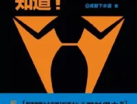 《只有男科医生知道》：男科医生揭秘，解决性生活问题