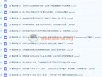 袁燊老师《易经》零基础入门视频课程42集