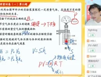 2024高考物理密训班-何连伟三套密卷与题型精讲