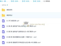 聂宁高二英语二轮尖端寒假班