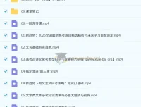 2026高三高考语文国家玮一轮暑假班（一阶段）