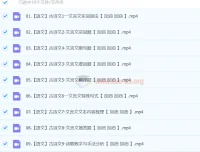 2024中考语文校外古诗文一本通课程