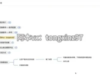 最新国学引流项目揭秘：抓住风口，轻松搞钱，日引流100+月变现3W