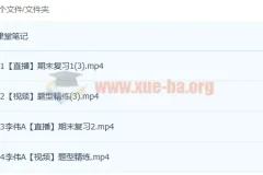 高二化学李伟暑假班课程