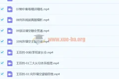 2024高三高考英语王双林一轮秋季班