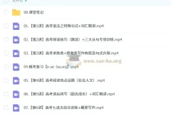 何红艳2025高三高考英语全年课程