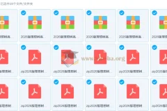 2026年理想树高考必刷小题