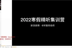 【听力突破营】5天精听特训：连读弱读爆破音全掌握