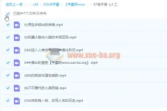 李开复《人工智能入门课》